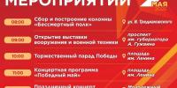 Астраханцы могут выбрать формат участия в акции «Бессмертный полк» - Астрахань 24