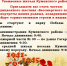 Шествие Бессмертного полка. - Куменский район