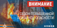 Особый противопожарный режим на территории Ключевского района. - Ключевский район