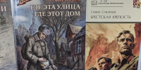 «Хранят страницы горький след войны». - Библиотека им. Н.Н. Ремизова