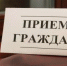 19 мая 2026 года в прокуратуре ЗАТО г. Межгорье состоится прием участников специальной военной операции и членов их семей - Город Межгорье