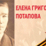 potapova_600.jpg - Избирательная комиссия