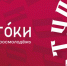 Молодежный историко-культурный форум «Истоки». - Сыктывдинский район
