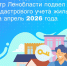 В Ленобласти за апрель поставили на кадастровый учет более 1,4 тысячи жилых домов - Online47.Ru
