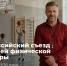В Тульской области пройдет Всероссийский съезд учителей физической культуры - Министерство образования и науки