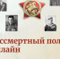 Роман Бусаргин принял участие во всероссийской акции «Бессмертный полк» - SarVesti.Ru