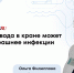 «Душ в линзах может стоить зрения»: офтальмолог НМИЦ ЛРЦ — о трагедии пациентки и правилах, которые спасают глаза - ФГАУ ЛРЦ