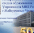 7 мая - день образования Управления МВД России по г.Набережные Челны - УМВД по Набережные челны 