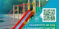 Продолжается голосование за объекты благоустройства в рамках проекта «Формирование комфортной городской среды» - Администрация Харабалинского района