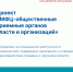 Государственное юридическое бюро присоединилось к проекту «МФЦ-общественные приемные органов власти и организаций» - МФЦ