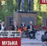 Сегодня в Балакове пройдёт концертная программа «Музыка Победы» - Балаковские вести