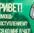 Уральский институт ГПС МЧС России запускает виртуального помощника для абитуриентов! - УрИ ГПС МЧС РФ
