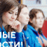 Объединяем тех, кто создаёт условия для развития молодёжи! - Юргинский муниципальный округ