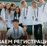 ПРОДЛЕВАЕМ регистрацию на форум - Юргинский муниципальный округ