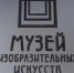 Музей изобразительных искусств Карелии откроют для посетителей 12 мая - StolicaOnego.Ru