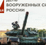 Вячеслав Федорищев поздравил жителей региона с Днем создания Вооруженных Сил Российской Федерации - ТК ТОЛЬЯТТИ 24