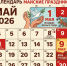 Майские праздники в России стали самыми короткими за 8 лет - Телекомпания ТВ-21