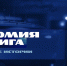 oblozhka_filma.jpeg - ОМВД Колпинского района 