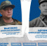 «Наследники Победителей»: три семьи, две войны, одна преданность Родине - Газета Вперёд