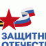 Фонд «Защитники Отечества» в Курской области проводит акцию, приуроченную ко Дню Победы - Газета Сельская новь