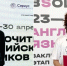 12 ивановских школьников стали призерами и победителями Всероссийской олимпиады - Известно.ру