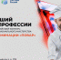 В Воронежской области выберут лучшего повара: стартовала регистрация на конкурс «Лучший по профессии» - Промышленные вести