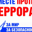ОСТОРОЖНО - «БИОДРОНЫ»! - Администрация городского округа