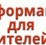 Уведомление от отделения Сбербанка в г.Волгореченск - Город Волгореченск