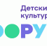 Стартовал региональный отбор участников на V Международный детский культурный форум - Минкультуры
