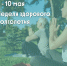 Неделя долголетия - ГБУЗ ИКБ №2 ДЗМ