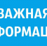 Важная информация для жителей и гостей города - Дирекция дорог Рязанской области
