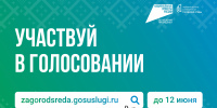 Продолжается Всероссийское онлайн-голосованию за проекты благоустройства. - Кадыйский район