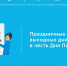 С 09 по 11 мая 2026 года праздничные выходные дни в честь дня Победы. - Центр соцзащиты населения