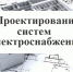 Вышло в свет новое пособие АГАСУ - Архитектурно-строительный университет