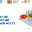 Обучающий семинар «Региональные бренды России – новые точки роста» - Департамент туризма