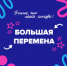 Picture background - Управление образования