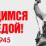 Ульяновцев приглашают отметить День Победы - Газета Вешкаймские вести