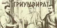 «Триумвират»: Жизнь без запретов, «Семь верст до рассвета» и должно ли общественное мнение влиять на решения в сфере ЖКХ? - Pln-Pskov.Ru