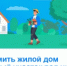 Жители Башкортостана могут ознакомиться с методичкой Росреестра о реализации «Дачной амнистии 2.0» - Город Агидель