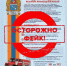 МЧС Ленобласти опровергло фейк об аварии судна в порту Приморск - ЛенТВ24