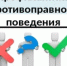 Негативные последствия противоправного и преступного поведения - Пролетарский район