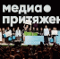 Будущих лидеров медиаотрасли Кубани приглашают стать частью проекта «МедиаПритяжение» - Курганинский район