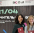 Почти 8 миллионов рублей Ленобласть переведёт школьным талантам - Гатчинская правда