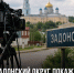 Задонский округ покажут на федеральном канале «Россия-Культура» - Газета Задонская правда