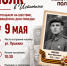 Бессмертный полк в Искитиме: приглашаем на шествие 9 мая - Город Искитим
