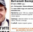 В Новосибирской области без вести пропал 57-летний мужчина в черной кофте - Сиб.фм
