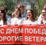 Автозаводская молодежь поздравляет ветеранов с Днём Победы, исполняя для них во дворах песни военных лет - Администрация г. Нижний Новгород