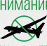 Отбой опасности атаки БПЛА в Свердловской области! - Информационный портал Свердловской области