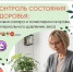 В Оренбуржье проходит неделя здорового долголетия - Адамовский район