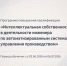 ФИПС запускает бесплатную программу повышения квалификации по интеллектуальной собственности - Агентство инновационного развития